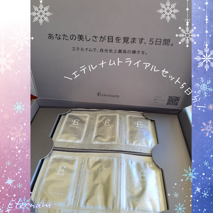 エテルナムトライアルキット(5日分)/エテルナム/トライアルキットを使ったクチコミ(1枚目)