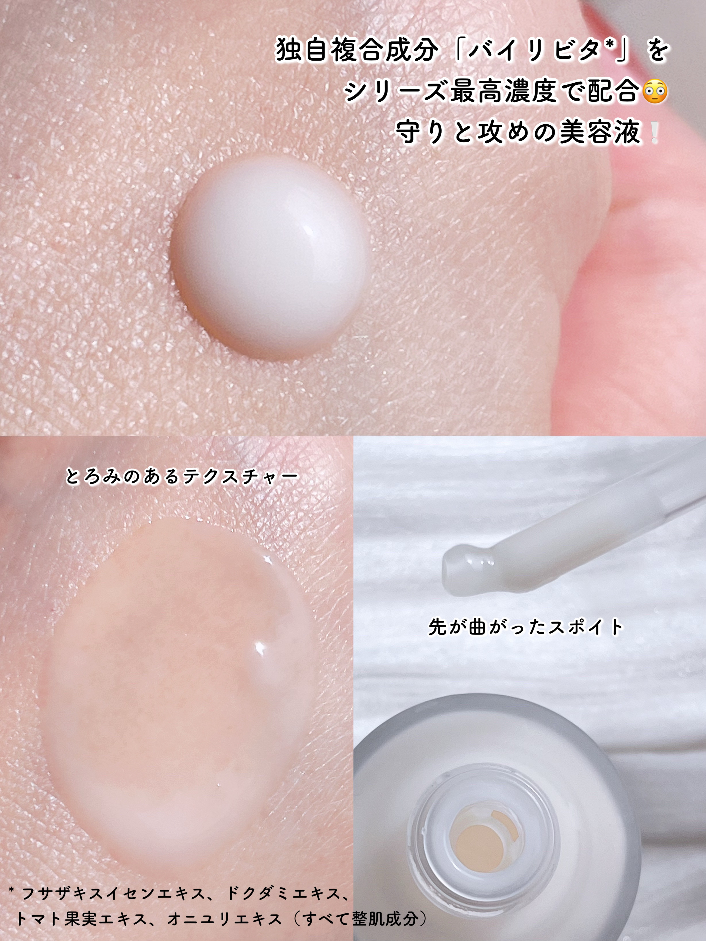 グローブースト マルチV セラム/ByUR/美容液を使ったクチコミ（3枚目）