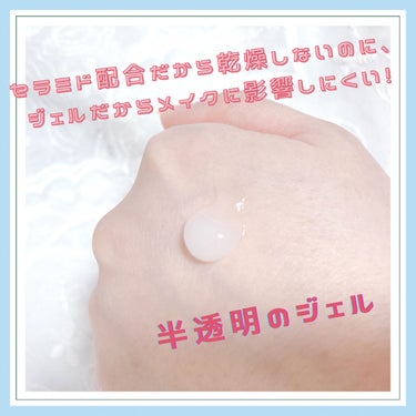 BIOHEAL BOH ダーマウォーター セラミドジェルクリームのクチコミ「コレ100円ってマジ！？セラミド配合のメイク前にオススメジェルクリーム！

前回のメガ割で開催.....」（2枚目）