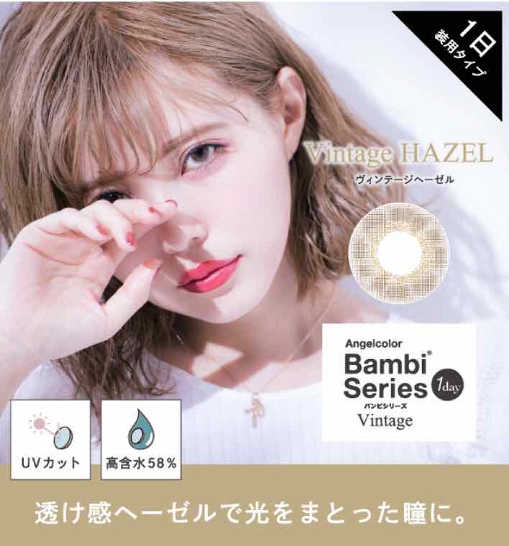 Angelcolor Bambi Series Vintage 1day/AngelColor/ワンデー（１DAY）カラコンを使ったクチコミ（2枚目）
