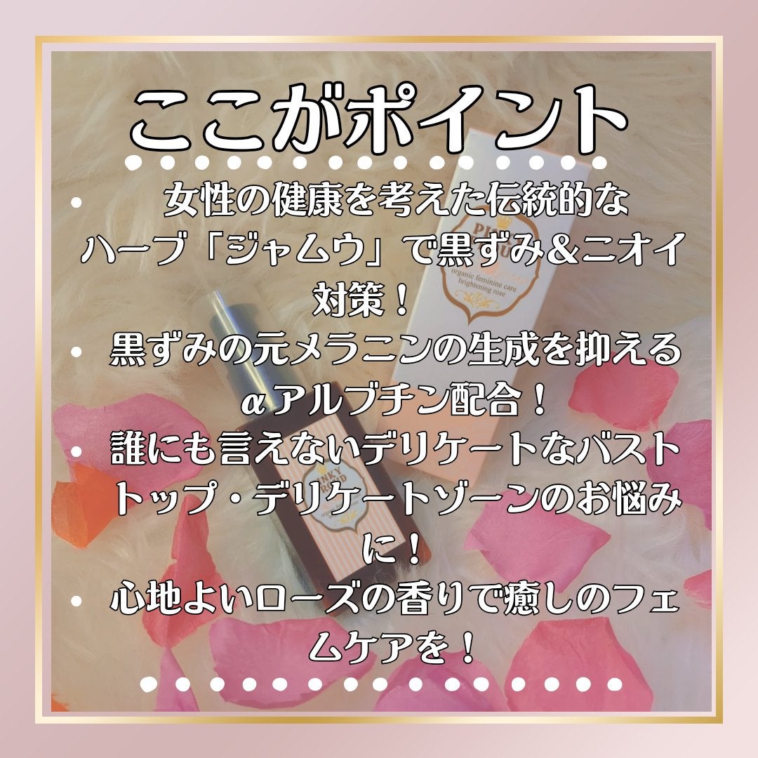 ピンキープラウド/PINKYPROUD/バスト・ヒップケアを使ったクチコミ(2枚目)