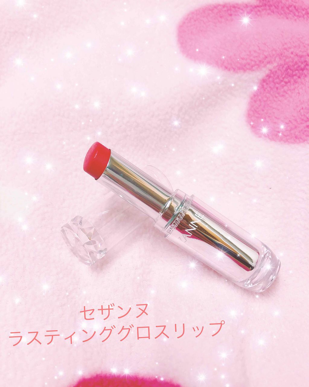 ラスティンググロスリップ/CEZANNE/口紅を使ったクチコミ(1枚目)