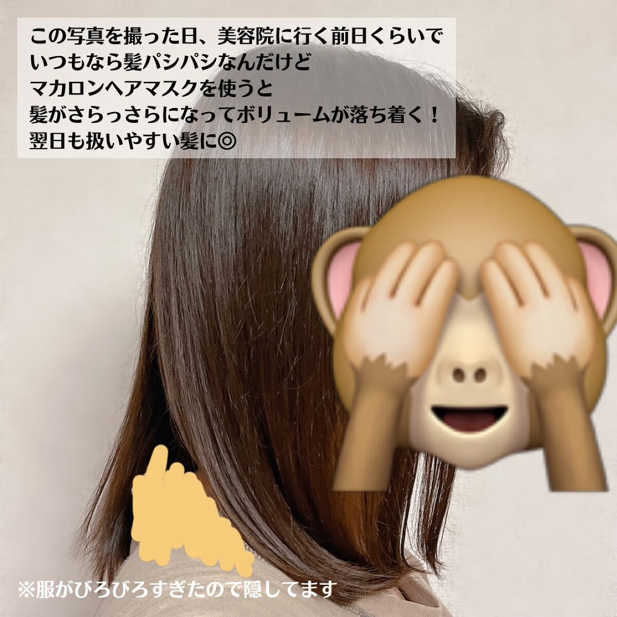 パンテーンマカロン ヘアマスク うるつやリッチ/パンテーン/ヘアマスク・ヘアパックを使ったクチコミ(7枚目)