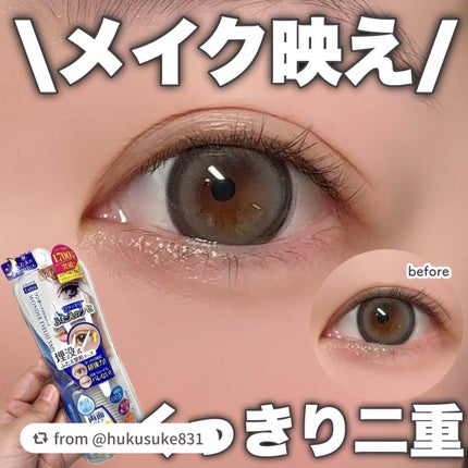 ワンダーアイリッドテープ Extra/D-UP/二重まぶた用アイテムを使ったクチコミ(1枚目)