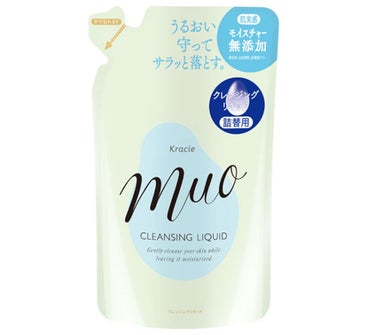 クレンジングリキッド(旧) 詰替用 150ml