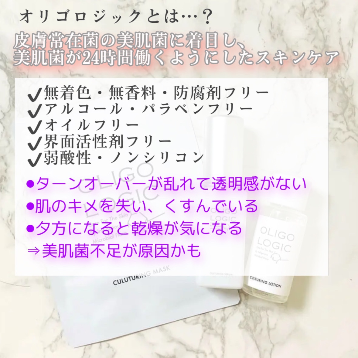 カルチャリングセラム/オリゴロジック/美容液を使ったクチコミ（2枚目）