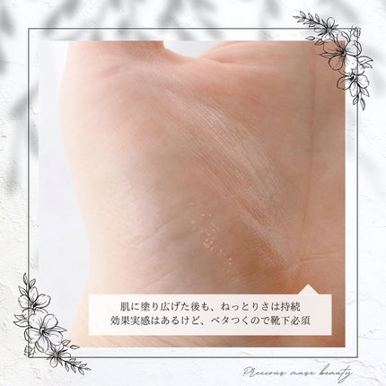 カカトクリーム/フラセラ/レッグ・フットケアを使ったクチコミ(9枚目)