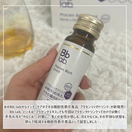 プラセンリッチドリンク/Bb lab./美容ドリンクを使ったクチコミ(2枚目)