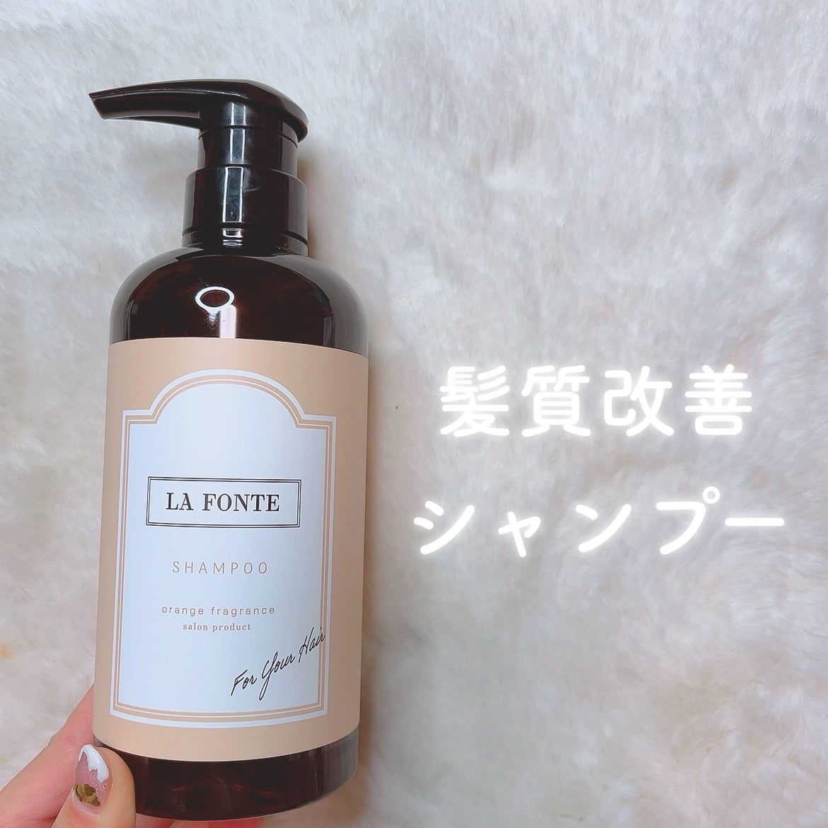 ã«ã³ã ðž on LIPS ãã
ۋ
ۋ
€é«ªè³ªæ¹åå°éã®ãªãªãžãã«ã·ã£ã³ããŒ/LAFONTEã®é«ªè³ª..ãïŒ1æç®ïŒ