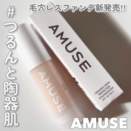 セラミックスキンパーフェクターファンデーション 1.5 ナチュラル/AMUSE/リキッドファンデーションの画像