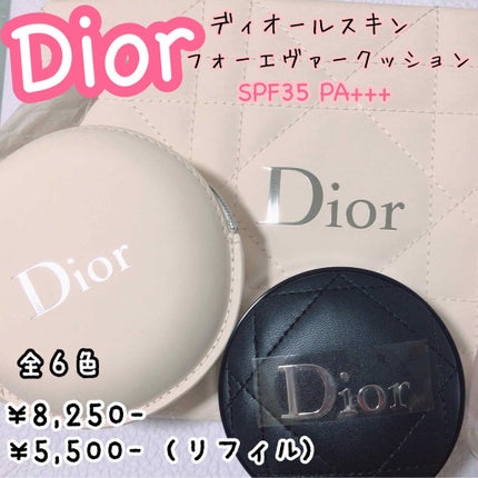 【旧】ディオールスキン フォーエヴァー クッション/Dior/クッションファンデーションを使ったクチコミ(1枚目)