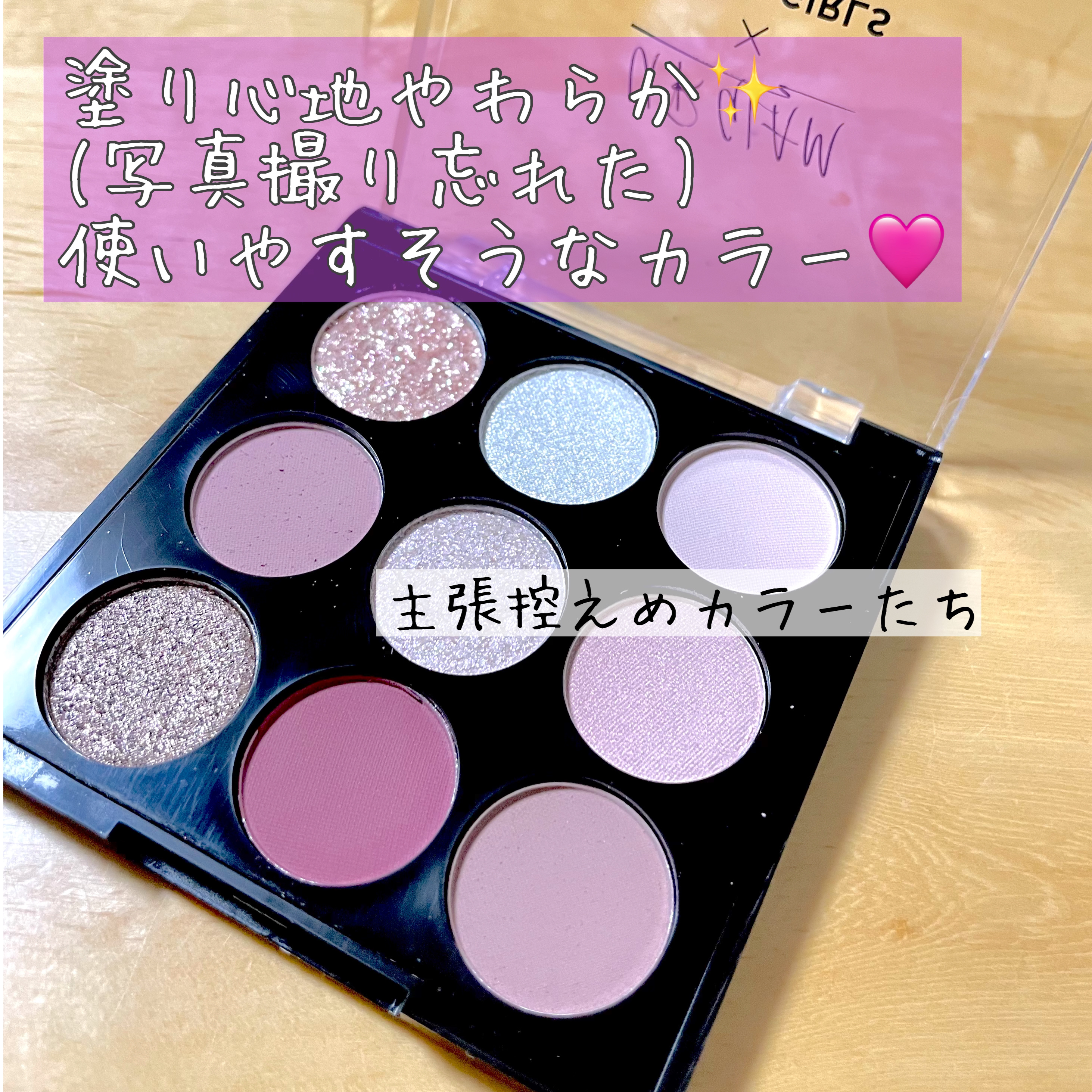 ＵＧＴ　ドットアイカラーパレット 04c　ベリー/U R GLAM/アイシャドウパレットを使ったクチコミ（2枚目）