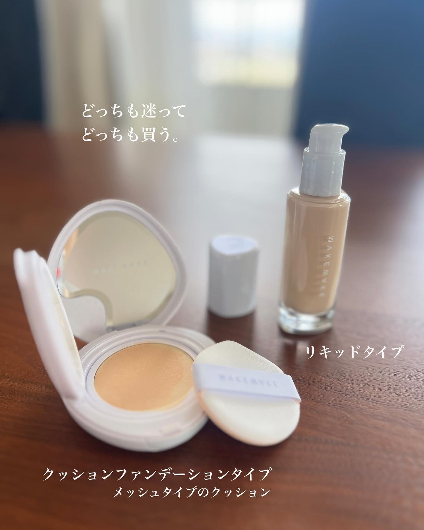 ウォーターベルベットカバーファンデーション/wakemake/リキッドファンデーションを使ったクチコミ(2枚目)