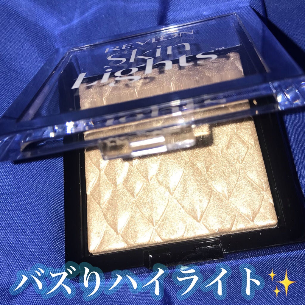 スキンライト プリズマティック ハイライター/REVLON/プレストパウダーを使ったクチコミ(1枚目)