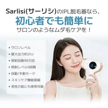 光脱毛器 VIO/Sarlisi/家庭用脱毛器を使ったクチコミ（1枚目）