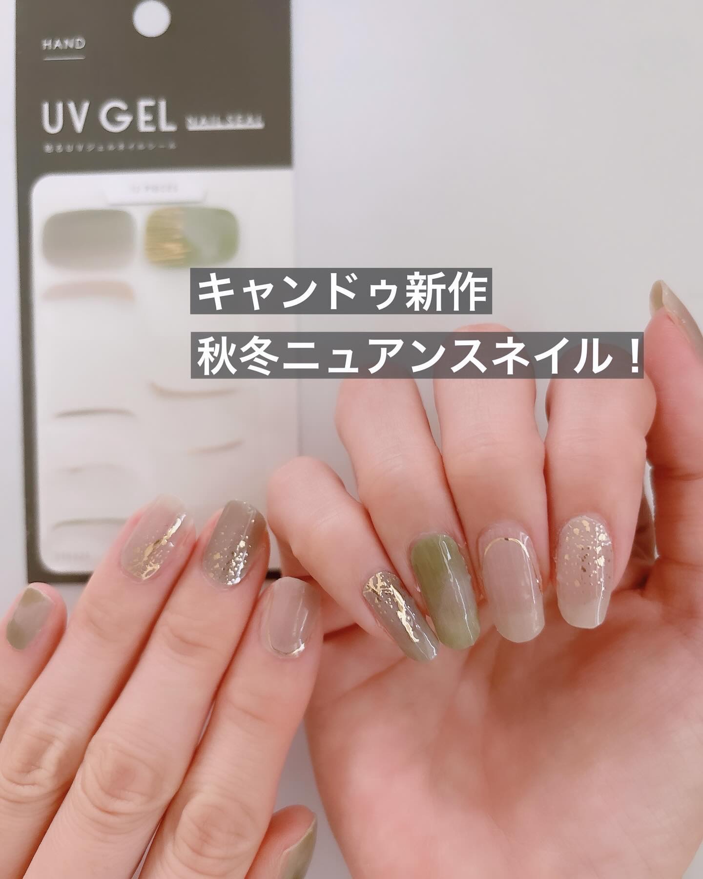 ジェルネイルシール/キャンドゥ/ネイルシールを使ったクチコミ（1枚目）