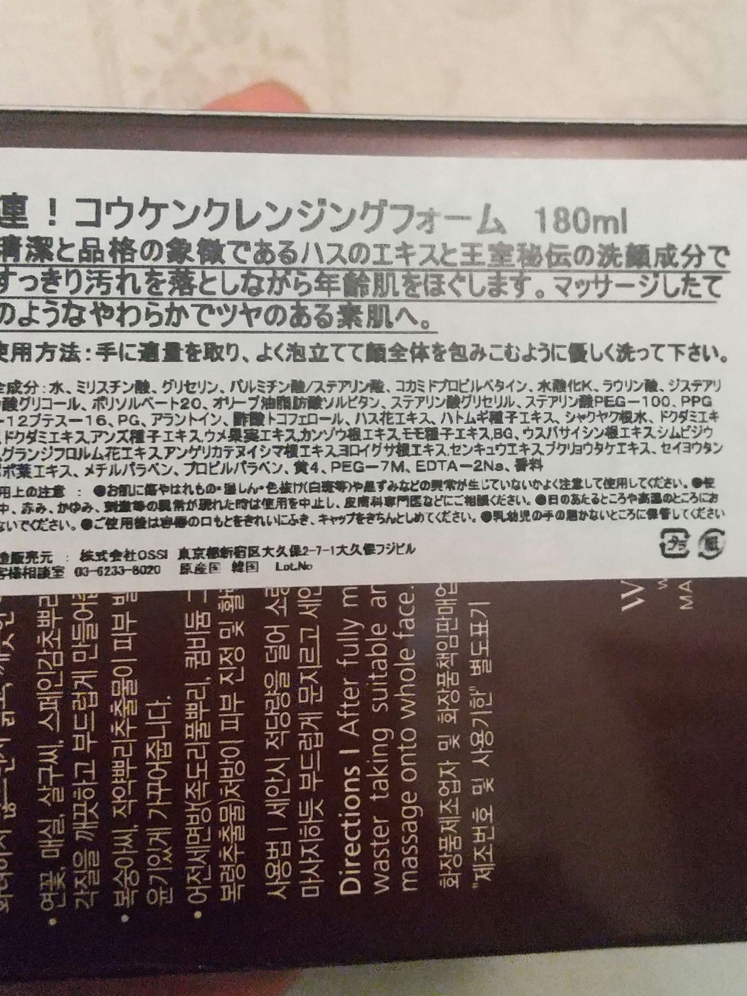 コウケン蓮クレンジング/コウケン化粧品/洗顔フォームを使ったクチコミ（2枚目）