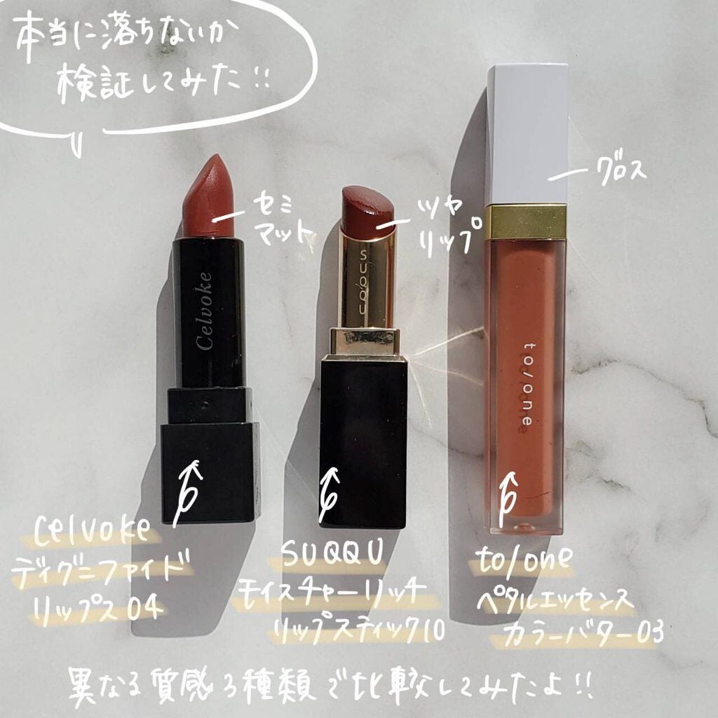 ディグニファイド リップス/Celvoke/口紅を使ったクチコミ(4枚目)