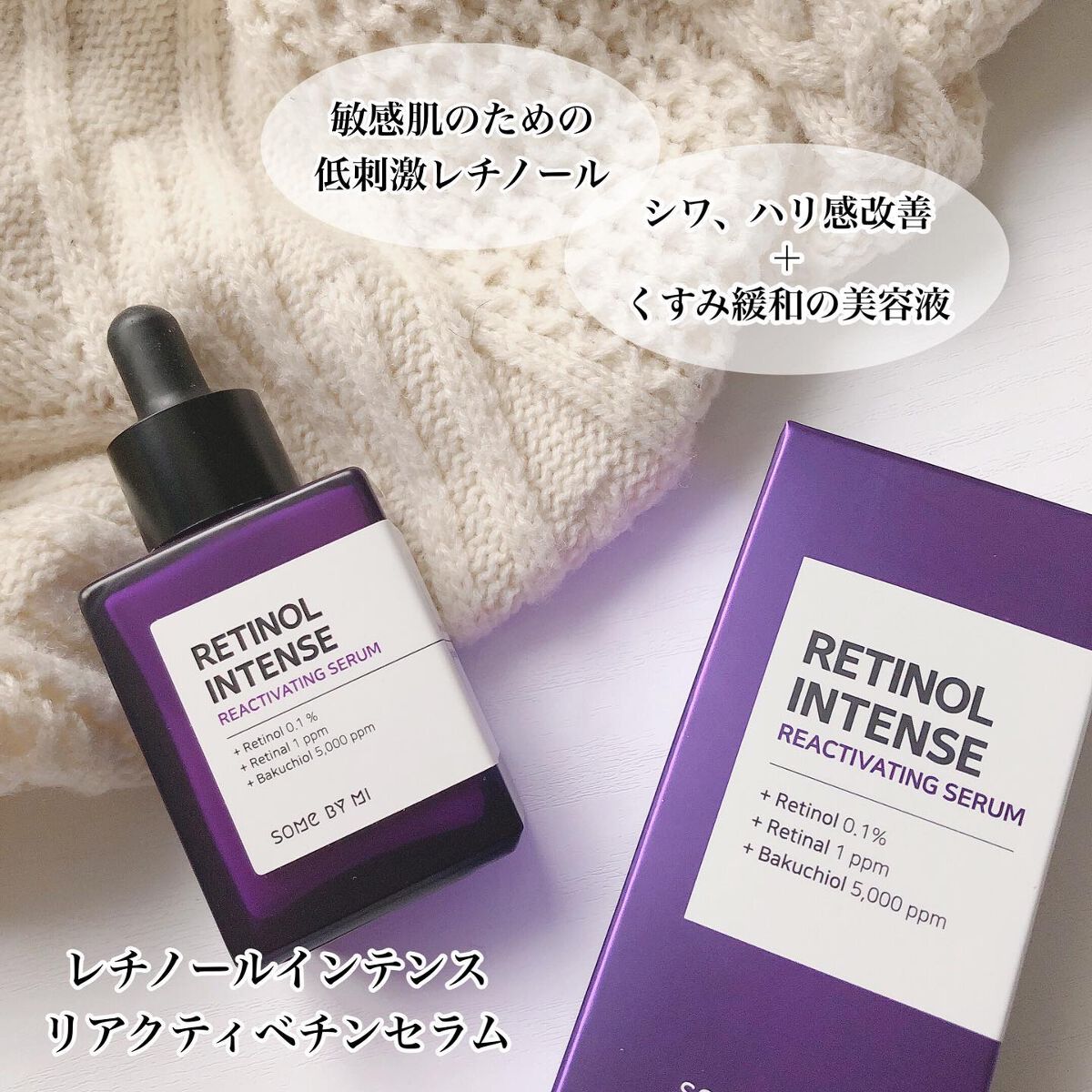 レチノールインテンシブ アドバンスドトリプルアクションアイクリーム/SOME BY MI/アイケア・アイクリームを使ったクチコミ（2枚目）