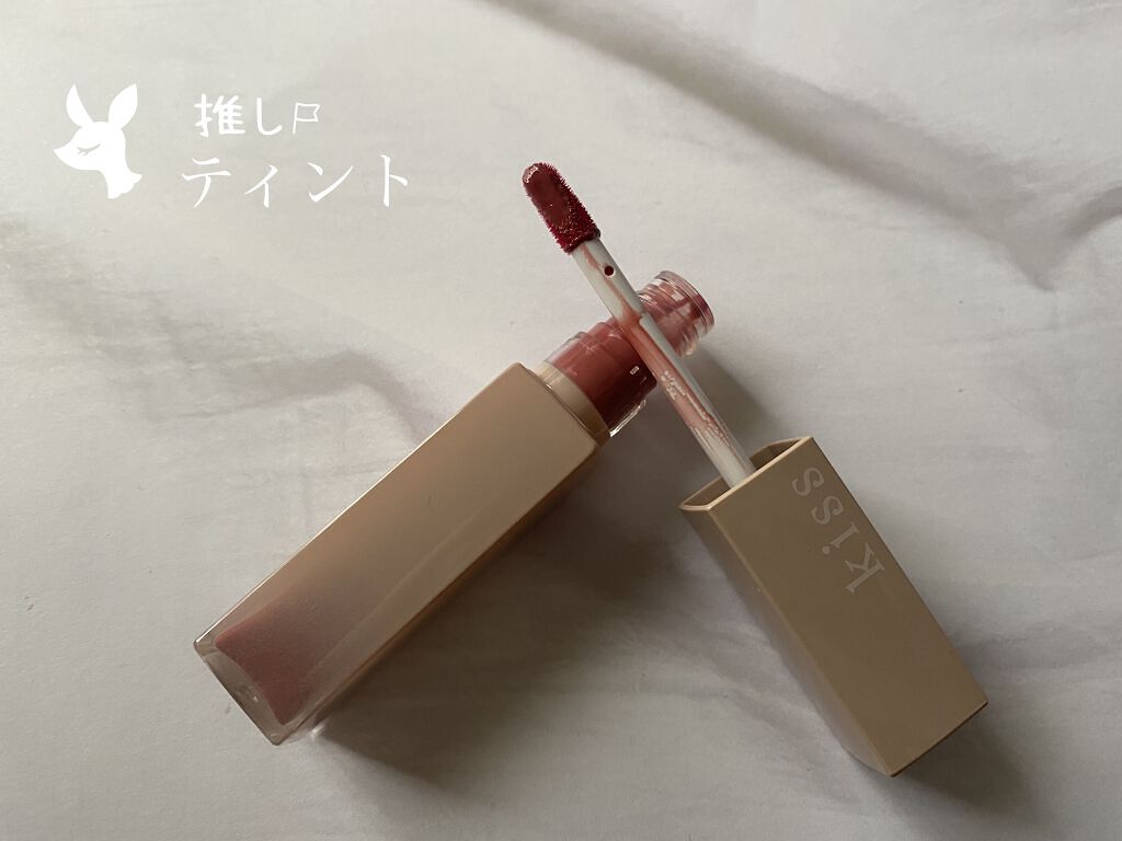 リップアーマー/KiSS/口紅を使ったクチコミ（2枚目）