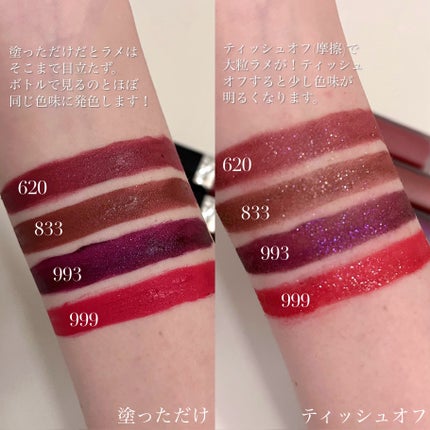 試してみた】Dior ルージュディオールフォーエヴァーリキッド 試してみた】Dior ルージュディオールフォーエヴァーリキッド