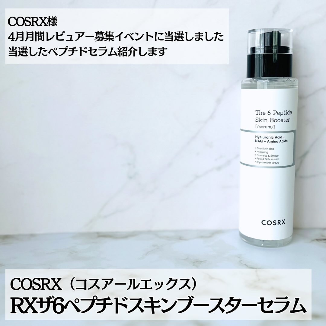 RXザ・6ペプチドスキンブースターセラム/COSRX/ブースター・導入液を使ったクチコミ（2枚目）