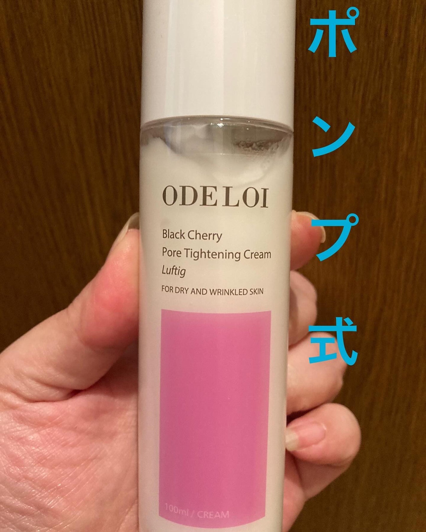 ブラックチェリー毛穴収縮クリーム ルフティグ/ODELOI/フェイスクリームを使ったクチコミ(3枚目)