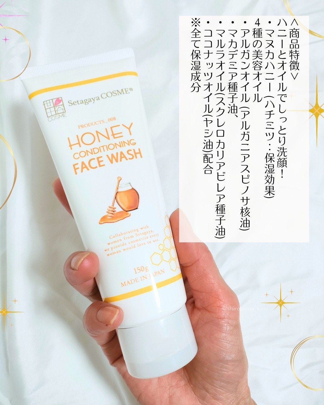 ハニーフェイスウォッシュ/世田谷コスメ/洗顔フォームを使ったクチコミ(2枚目)