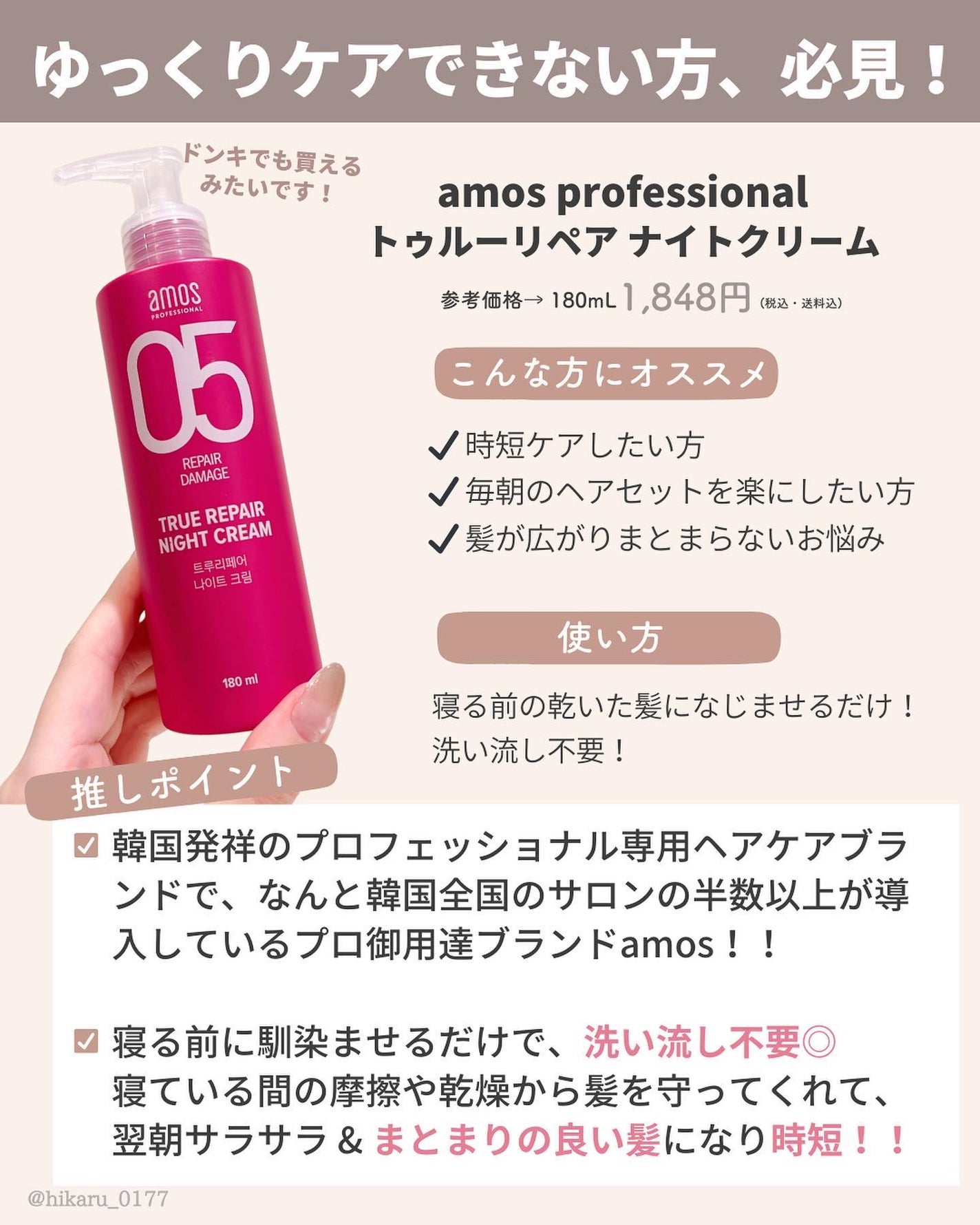 ひかる|肌悩み・成分・効果重視のスキンケア🌷 on LIPS 「他の投稿はこちらから🤍→ @hikaru_0177一度使えばハ..」(9枚目)