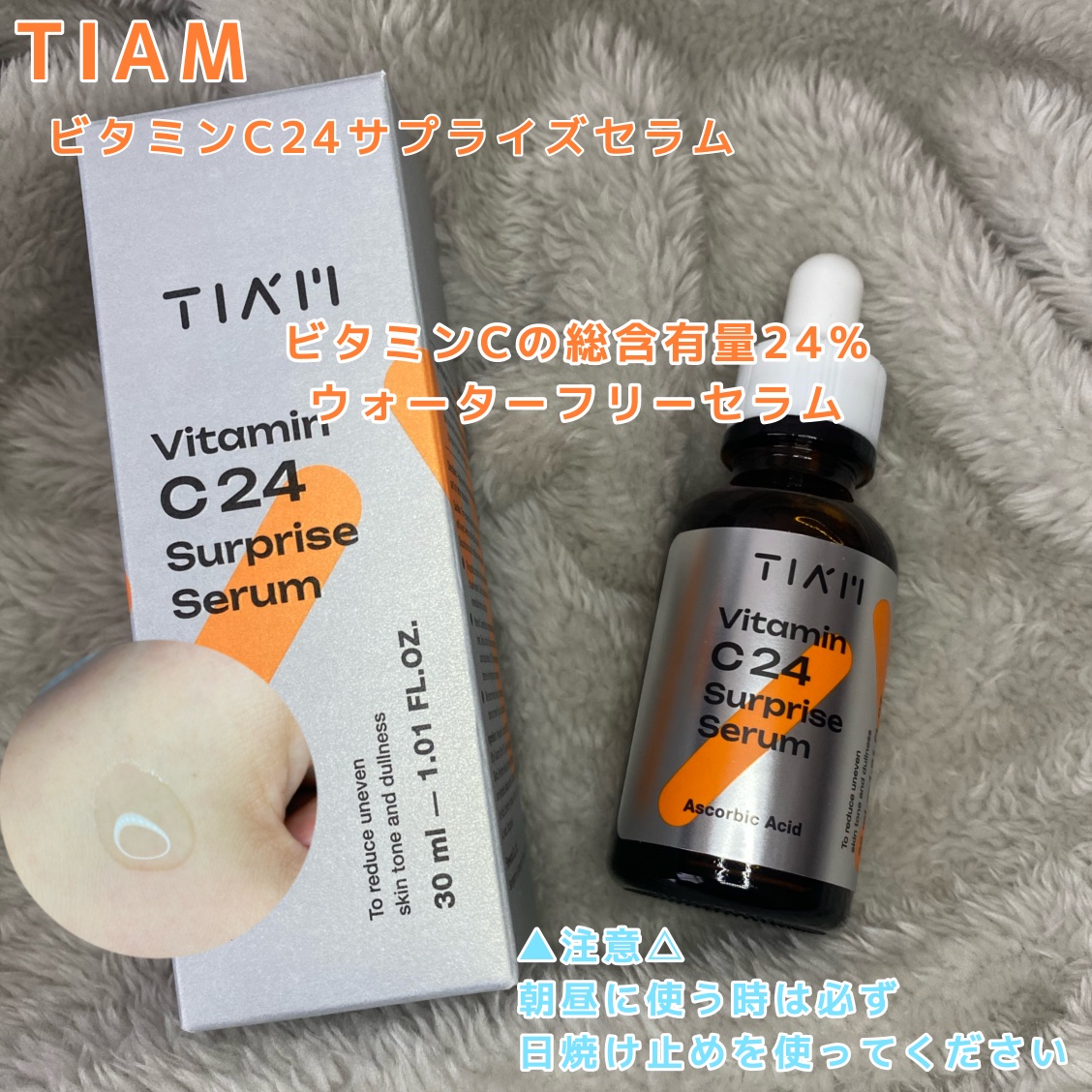 を使ったクチコミ（3枚目）