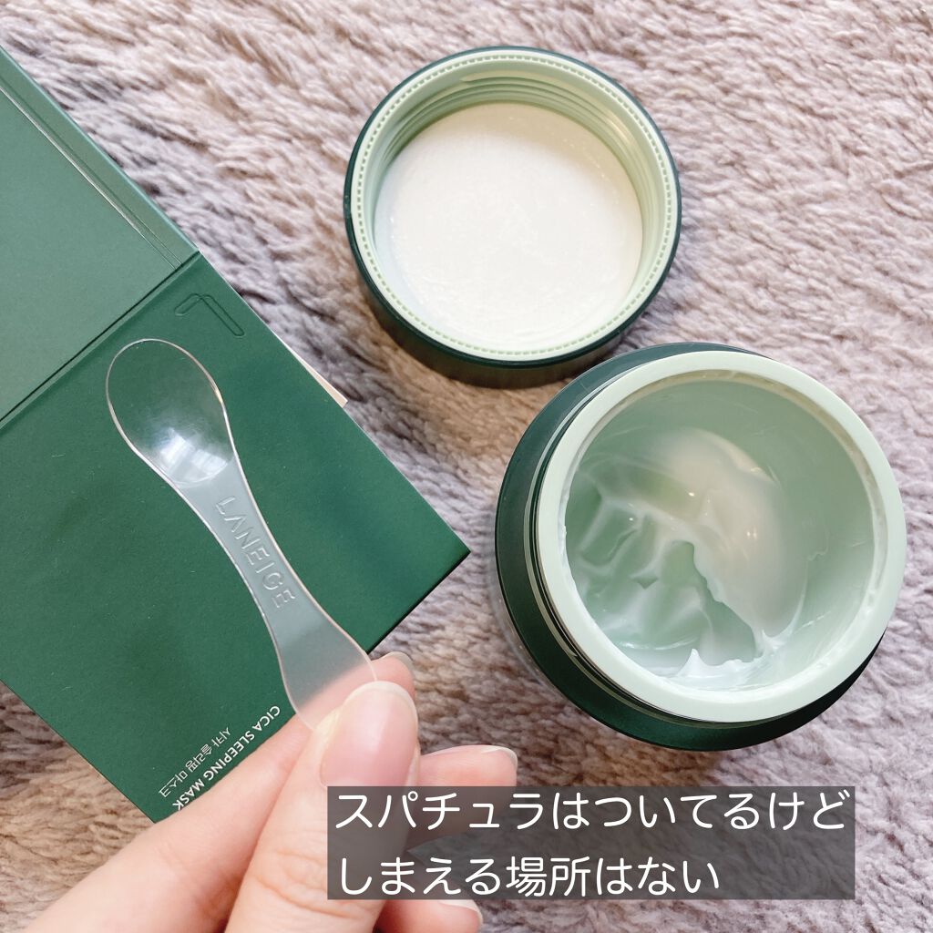 シカスリーピングマスク/LANEIGE/フェイスクリームを使ったクチコミ（3枚目）