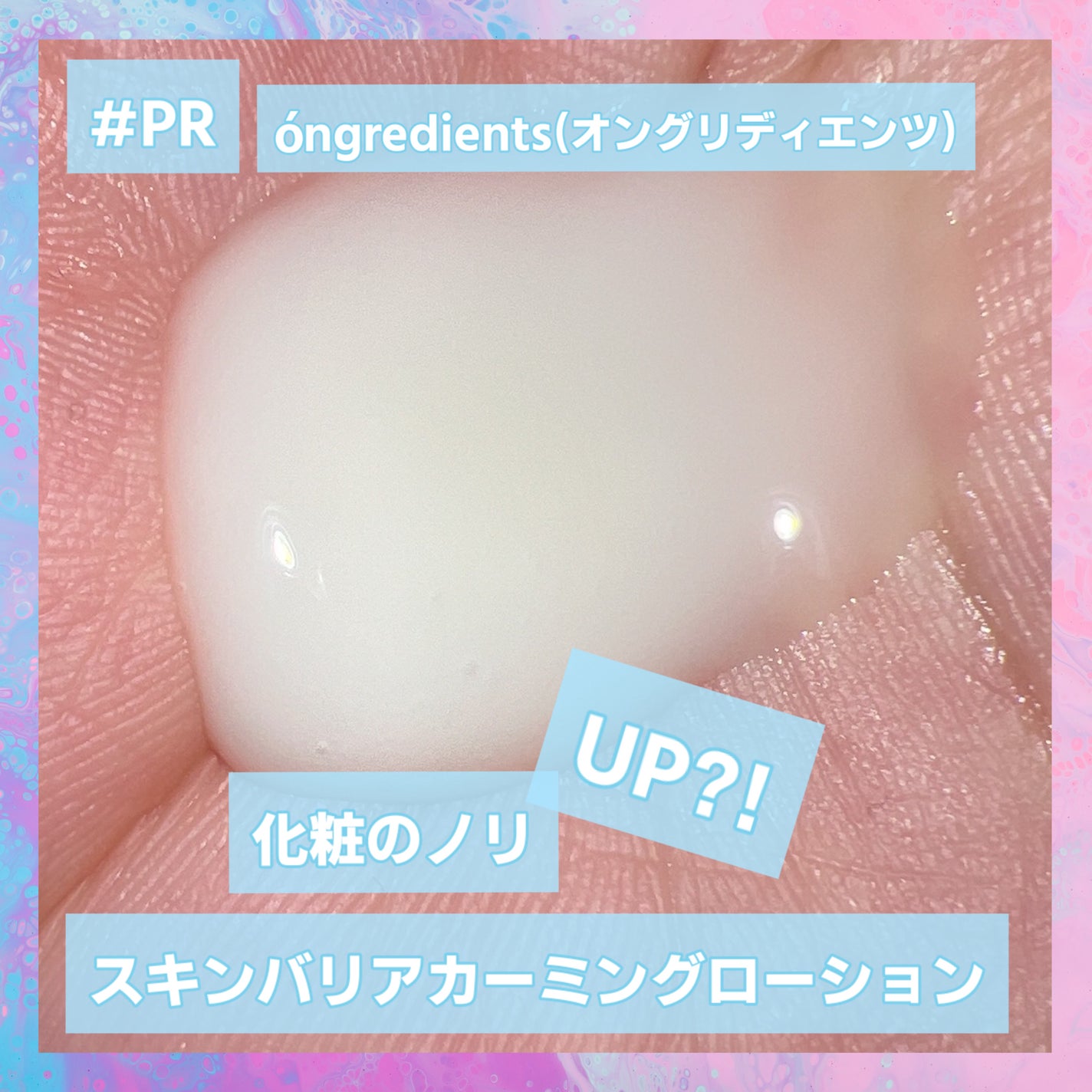 Skin Barrier Calming Lotion/Ongredients/乳液を使ったクチコミ(2枚目)