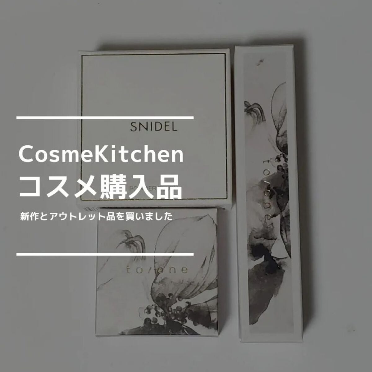 トーン ペタル リキッド アイシャドウ/to/one/リキッドアイシャドウを使ったクチコミ(1枚目)