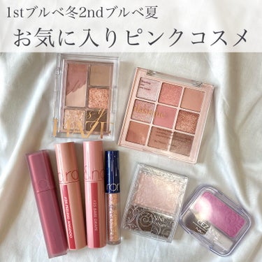 1stブルベ冬　2ndブルベ夏
ブルベお気に入りのピンクコスメ

────────────

 1st  ブルベ冬（クリアウィンター）
2nd ブルベ夏（ブライトサマー）
のtheブルベのお気に入りのピ