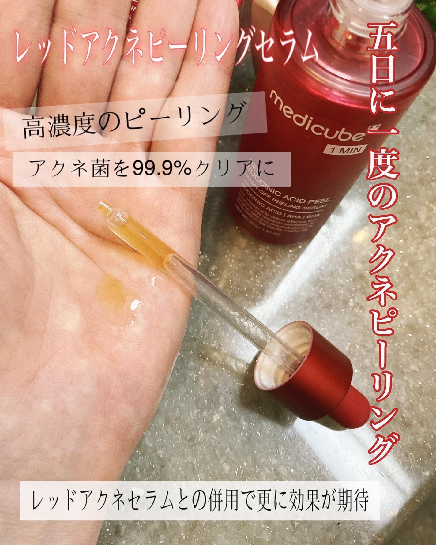orange_perfume_vvk on LIPS 「medicube@medicube_officialjapan..」(3枚目)