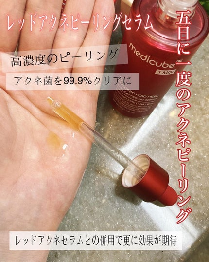 orange_perfume_vvk on LIPS 「medicube@medicube_officialjapan..」(3枚目)
