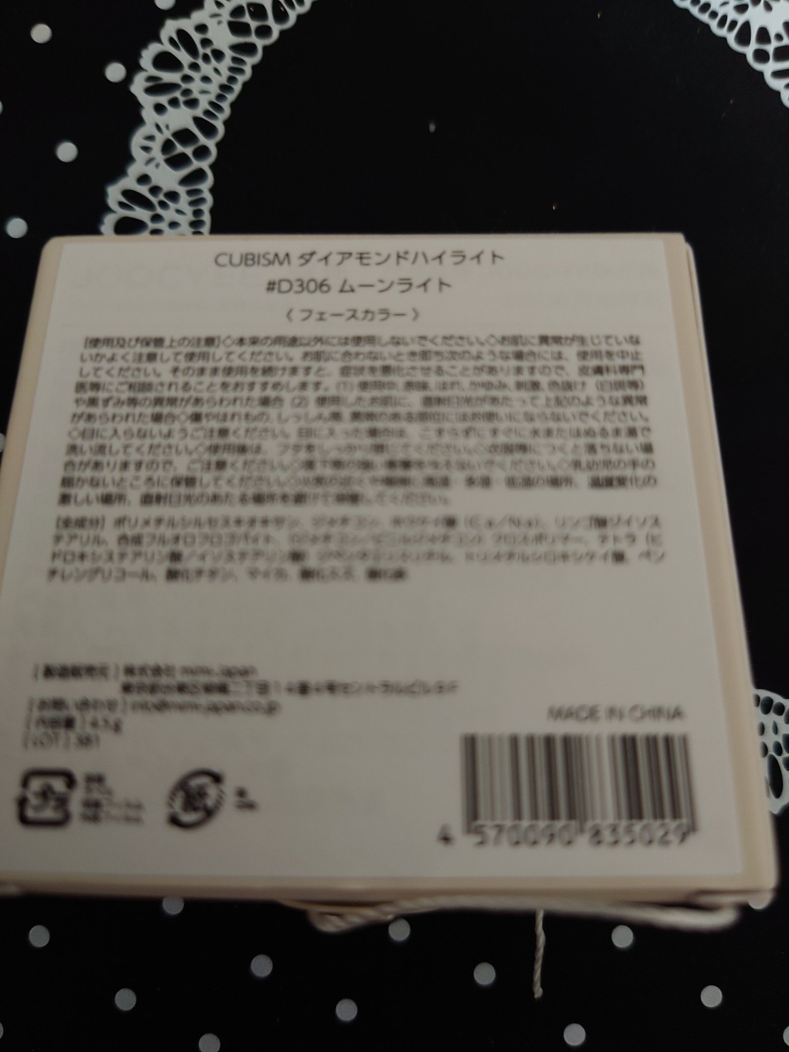 ダイヤモンドシェルハイライト 01 ムーンライト/Joocyee/パウダーハイライトを使ったクチコミ（3枚目）