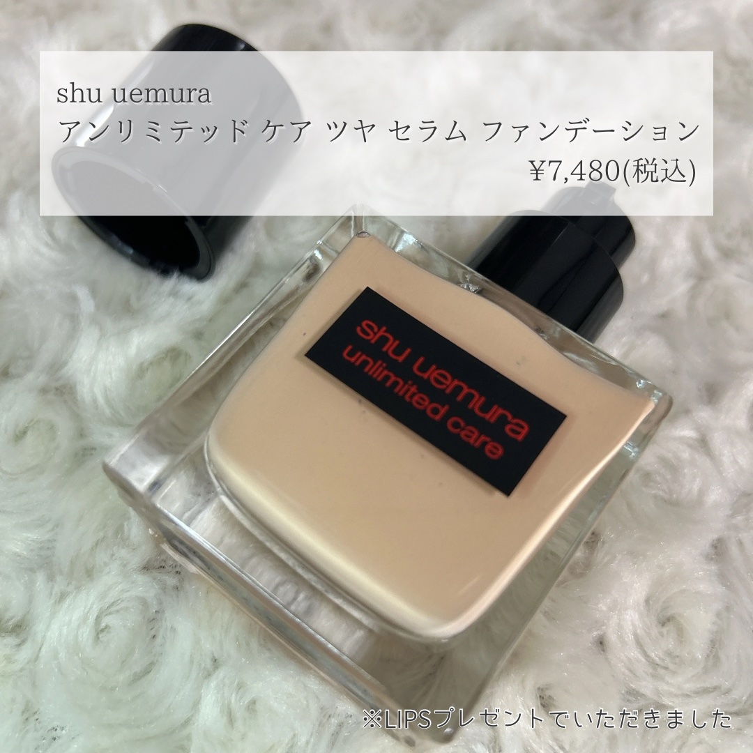 アンリミテッド ケア ツヤ セラム ファンデーション/shu uemura/リキッドファンデーションを使ったクチコミ（2枚目）