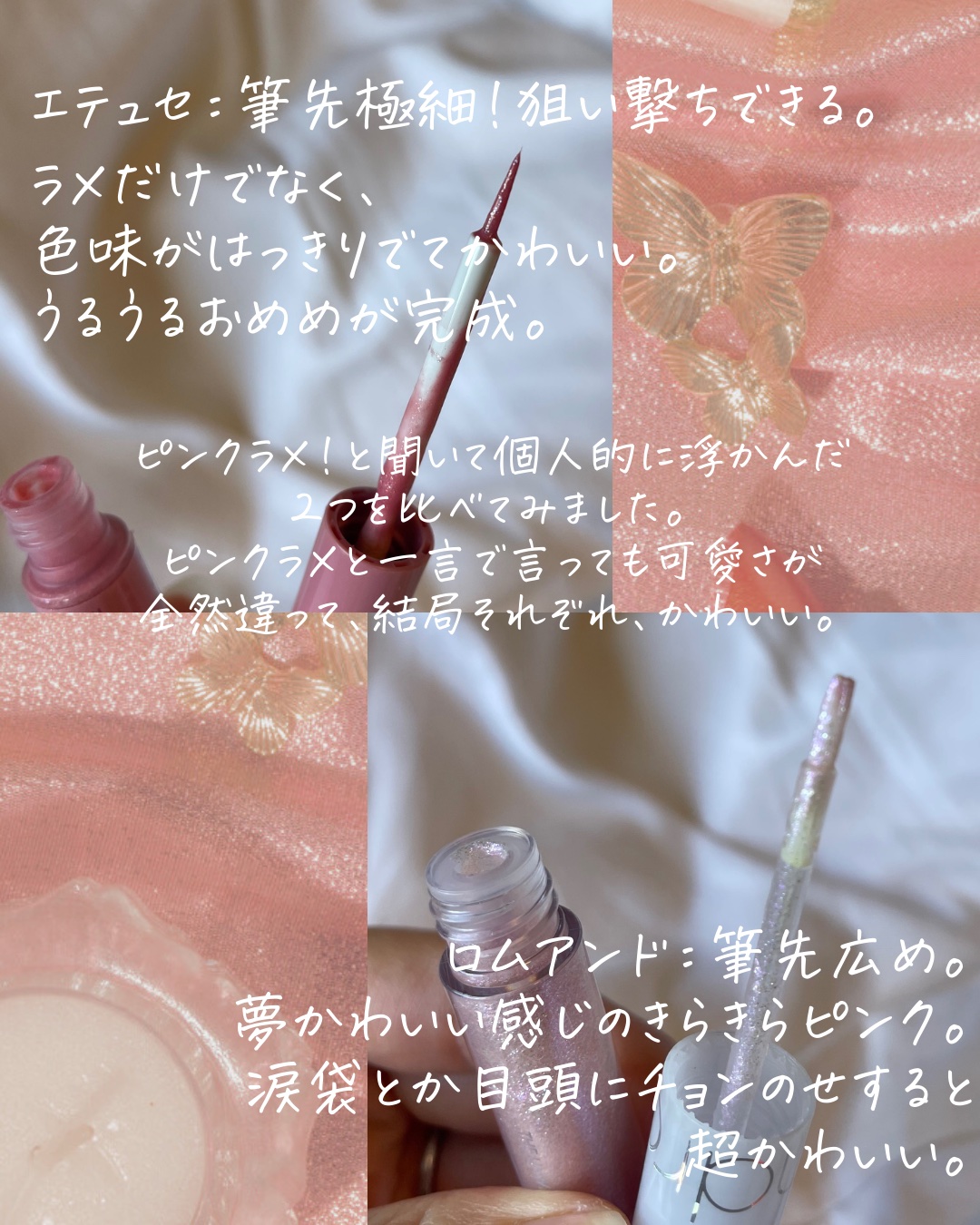 リキッド グリッター シャドウ/rom&nd/グリッターを使ったクチコミ（2枚目）