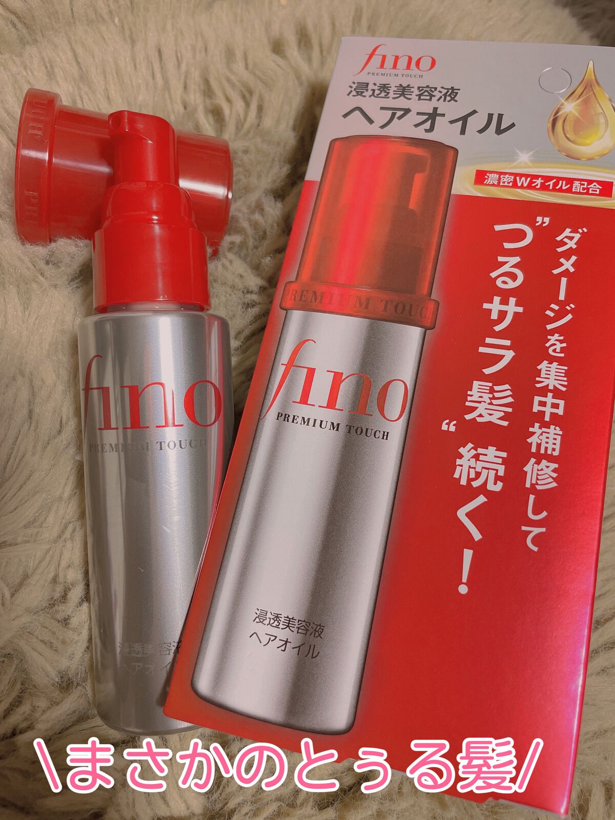 フィーノ プレミアムタッチ 濃厚美容液ヘアオイル/フィーノ/ヘアオイルを使ったクチコミ(1枚目)