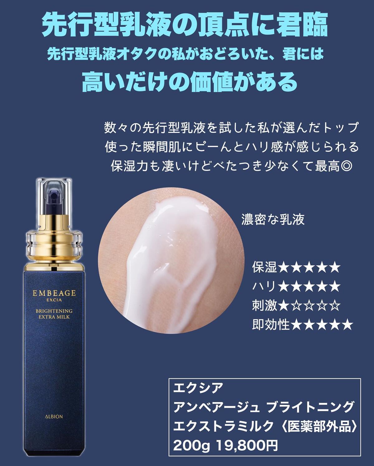 未使用】ALBION エクシアアンベアージュエクストラローション200ml