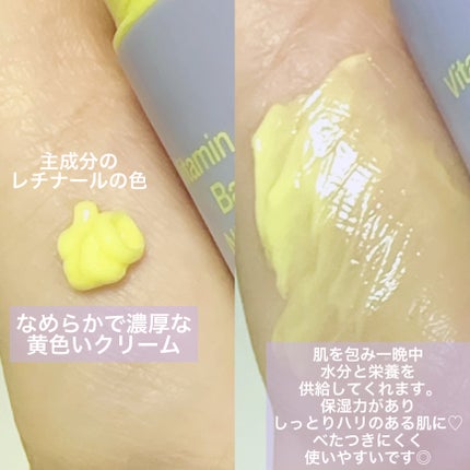 ビタミンA-mazingバクチオールナイトクリーム/By Wishtrend/フェイスクリームを使ったクチコミ(3枚目)