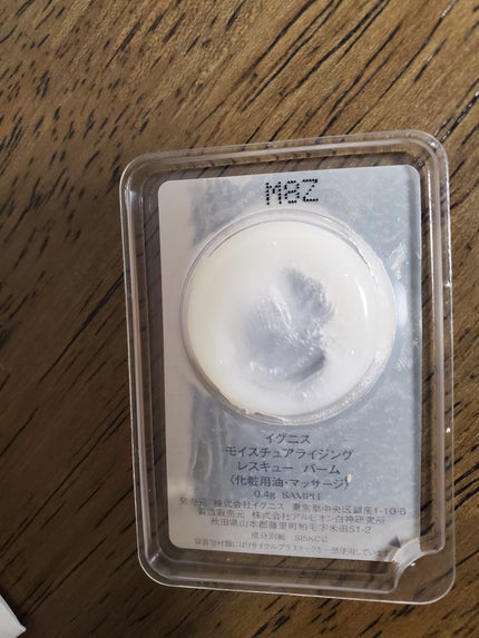 IGNIS モイスチュアライジング レスキュー バーム のクチコミ「【使った商品】
IGNIS
モイスチュアライジング レスキュー バーム
お手入れの最後に使い.....」(2枚目)