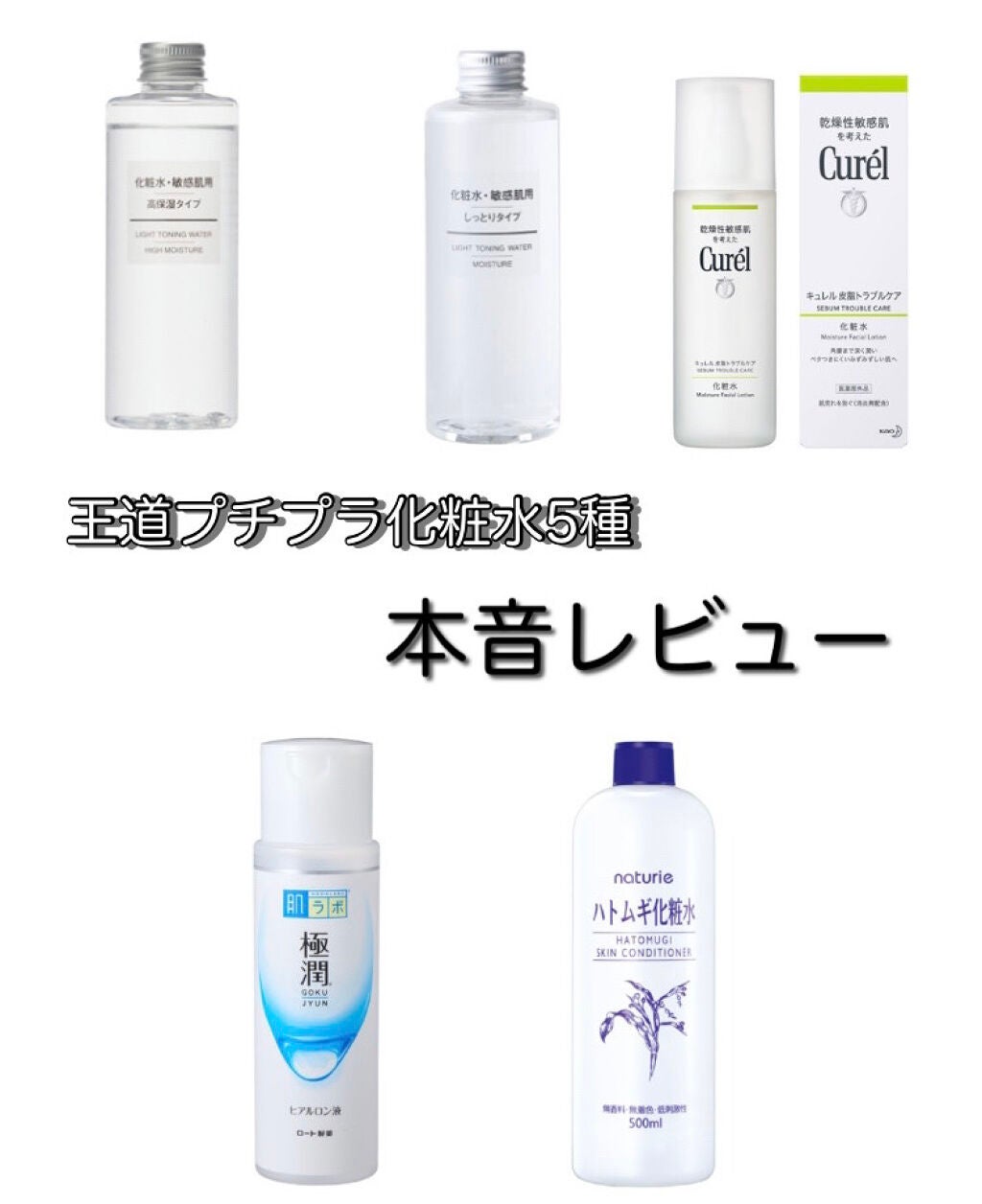 ハトムギ化粧水(ナチュリエ スキンコンディショナー R )/ナチュリエ/化粧水を使ったクチコミ(1枚目)