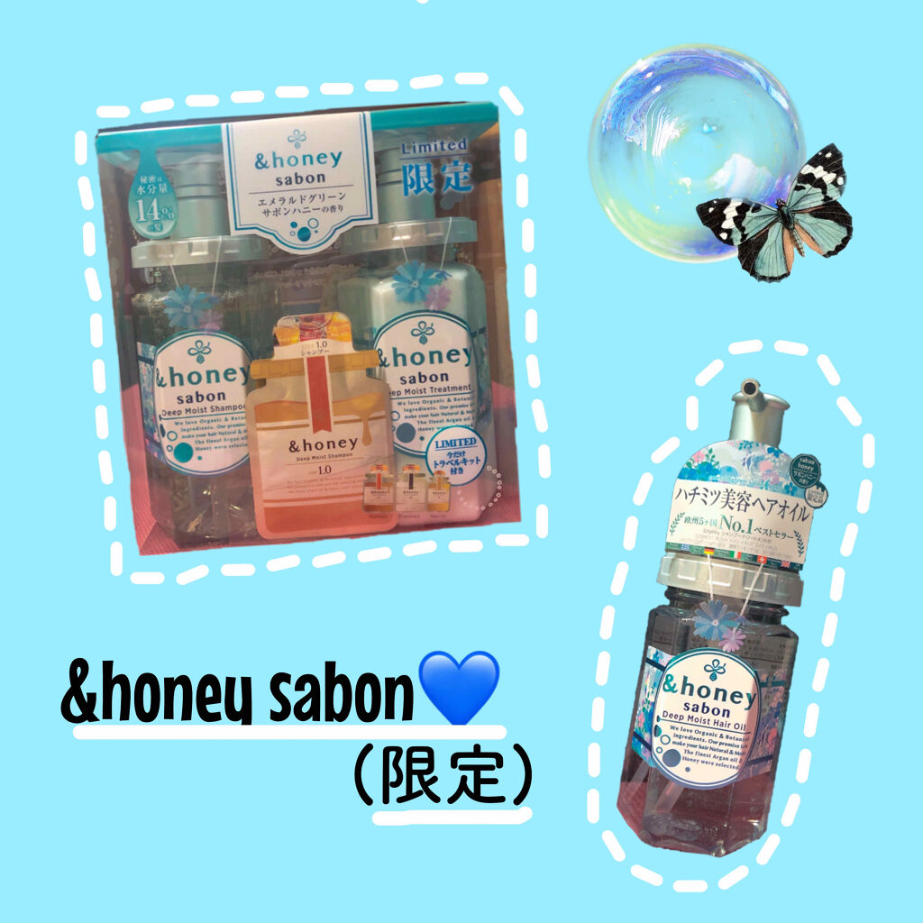 ディープモイスト 限定エメラルドグリーンサボン  シャンプー＆ヘアトリートメントペアセット/&honey/シャンプー・コンディショナーを使ったクチコミ（1枚目）