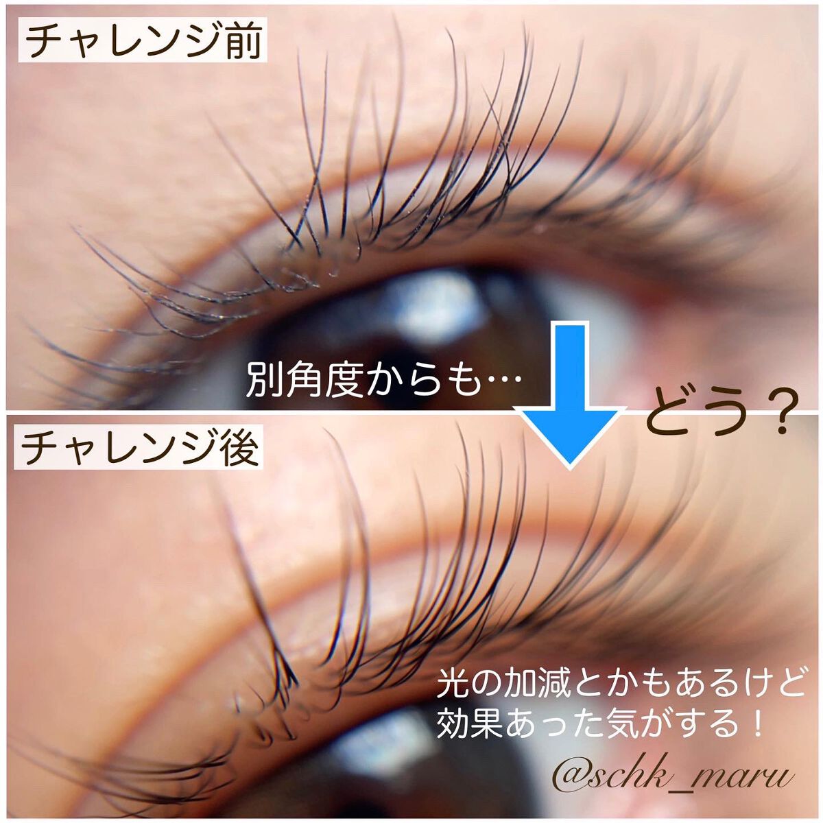 マジックティント/MAJOLICA MAJORCA/マスカラを使ったクチコミ(6枚目)