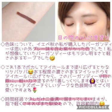 🌈急いでいても目元に深みを💫🌈
※画像3枚目に顔のアップあります‼️



はじめまして^ ^
ご覧くださりましてありがとうございます🙏



本日は先日LIPSショッピングにて購入したスティックアイシャドウについて🌼🌼


元々、韓コスのイーグリップスでスティックシャドウの簡単さにハマりそろそろ買い直しをしたくてポチり💸😆

少し思っていた発色と違うかも？なところはありましたが、やっぱり買ってよかったです✨
その辺りの使用感も含めてレビューをまとめたいと思います👀


早速ですが、以下にて📝📝


🌸🌸🌸🌸🌸🌸
#Witch's Pouch
#ウィッチズ フィットスティックシャドウ
イエベ秋の私が購入したのは#04 番の#バーガンディー カラー💐


🌸🌸🌸🌸🌸🌸
《使用レビュー》
⭕️見たまま高発色はさすが💯忙しい朝でもしっかり
　目の際に深さを足せます👌

⭕️スティックという使いやすい形状でありながら硬
　すぎないテクスチャーなので、皮膚の薄い目周りを
　ガシガシやらずに色が乗るのも🙆‍♀️

⭕️スティック部分を回すと簡単に繰り出せて、しか
　も引っ込められる(キャンメの繰り出しアイライナ
　ーが戻せないのが苦手で💦)のも優秀🌷

⭕️キャップ自体もしっかりと本体と密着するので今
　のところ、ポーチの中でキャップが外れてしまうこ
　ともありません🌿

⭕️ウィッチズポーチらしいダークな色展開もいいで
　すよね🤩

🔺時間経過で少しだけ二重溝に溜まってしまいます
　が、指で軽くこすればまた馴染むので、許容範囲内
　です☺️

🔺肝心の色味ですが、イエベ秋の私が購入したバー
　ガンディーは思いの外グレー味を含む紫がかった色
　でした！私が想像していたバーガンディーはもう少
　し明るさと軽さのあるモーブでした🤣

🔺色自体の濃さも相まって抜け感メイクよりも、か
　なりしっかり目なメイクに⚡️これ1本でボカしてア
　イホールまで塗り広げるとかなりケバケバ😂ある
　程度の濃さのあるアイシャドウをアイホールに広げ
　てから、このバーガンディーを目の際に軽い力で塗
　るのが1番しっくりします🙆‍♀️



🌸🌸🌸🌸🌸🌸


以上です❣️

このWitch's Pouchのスティックアイシャドウもよかったのですが、実はもっと良かったスティックアイシャドウもあったりして🤭
近いタイミングでそちらについてはレビューを綴りたいと思います💫


ご参考になりましたら是非いいね👍をお願いします🙇‍♂️💌
頂けますと素直にとてもとても嬉しいです🌷



ではでは、大変長くなりましたが最後までお付き合いくださりまして本当にありがとうございました🤗🤗




#ウィッチズフィットスティックシャドウ
#イエベメイク
#イエベ秋



の画像 その2