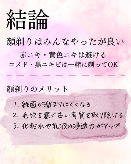 おゆみ|ニキビ・ニキビ跡ケア on LIPS 「@______ohyoume◀︎他の投稿はこちらから💄【顔剃り..」(4枚目)