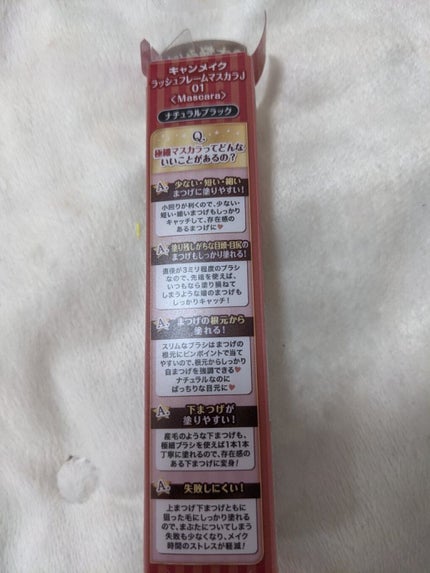 ラッシュフレームマスカラ/キャンメイク/マスカラを使ったクチコミ(3枚目)