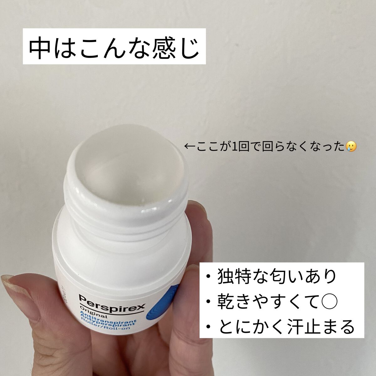 デトランス α/Perspirex/デオドラント・制汗剤を使ったクチコミ（2枚目）